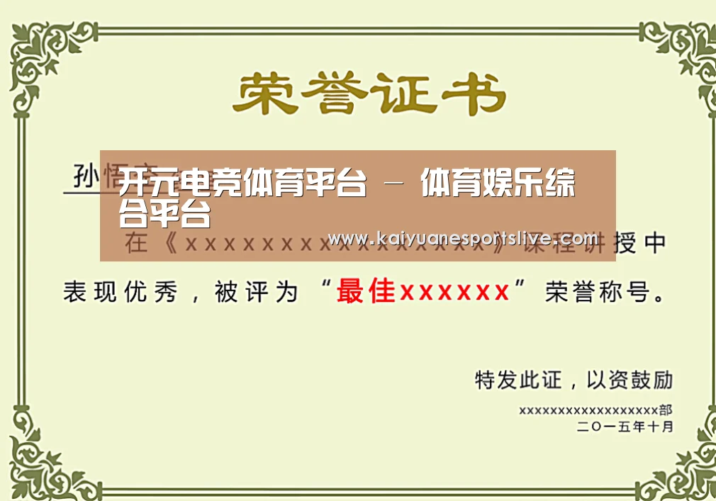荣誉证书一(图1)