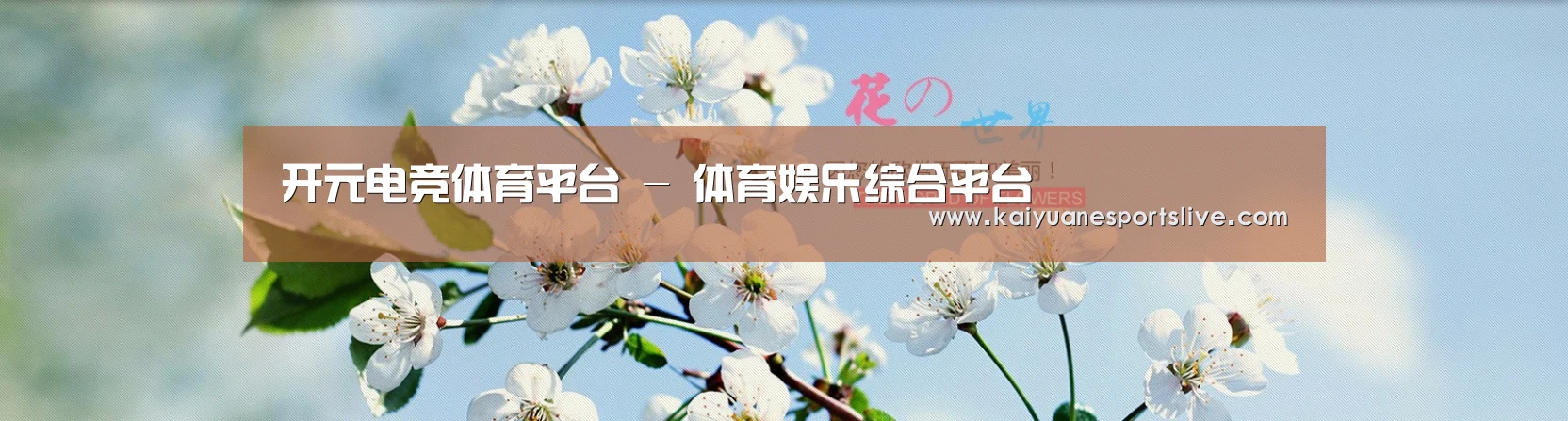 花卉园林种植展示网站模板